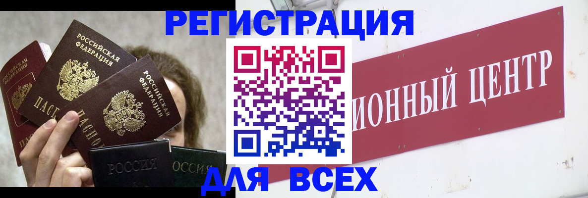 прописка для кредита в Ельне