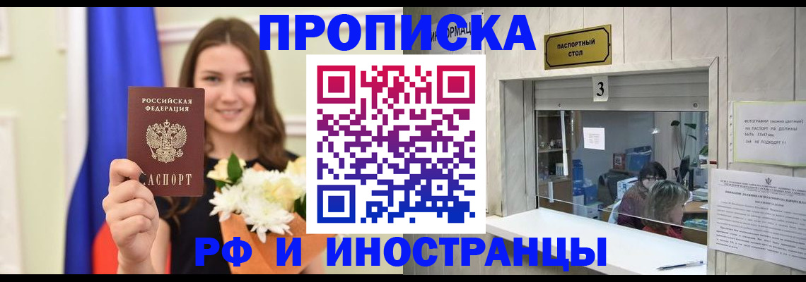 пропишу в квартире в Ельне