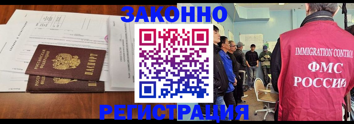 временная регистрация адрес в Ельне